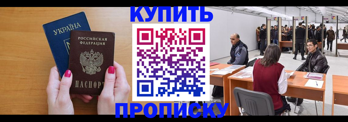 временная регистрация в квартире в Петрозаводске