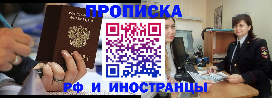 временная регистрация собственник в Петрозаводске